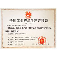 白色蕾丝自慰流水全国工业产品生产许可证